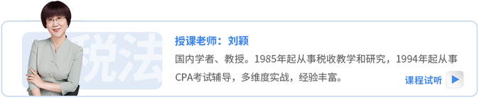 東奧名師：劉穎