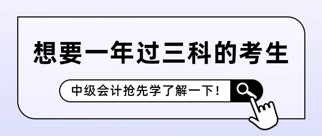 有一說一，不搶先學(xué)的中級考生真的是認(rèn)真的么？