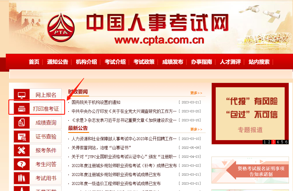 準(zhǔn)考證 (2)