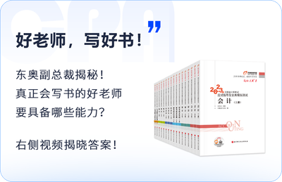 好老師，寫好書！