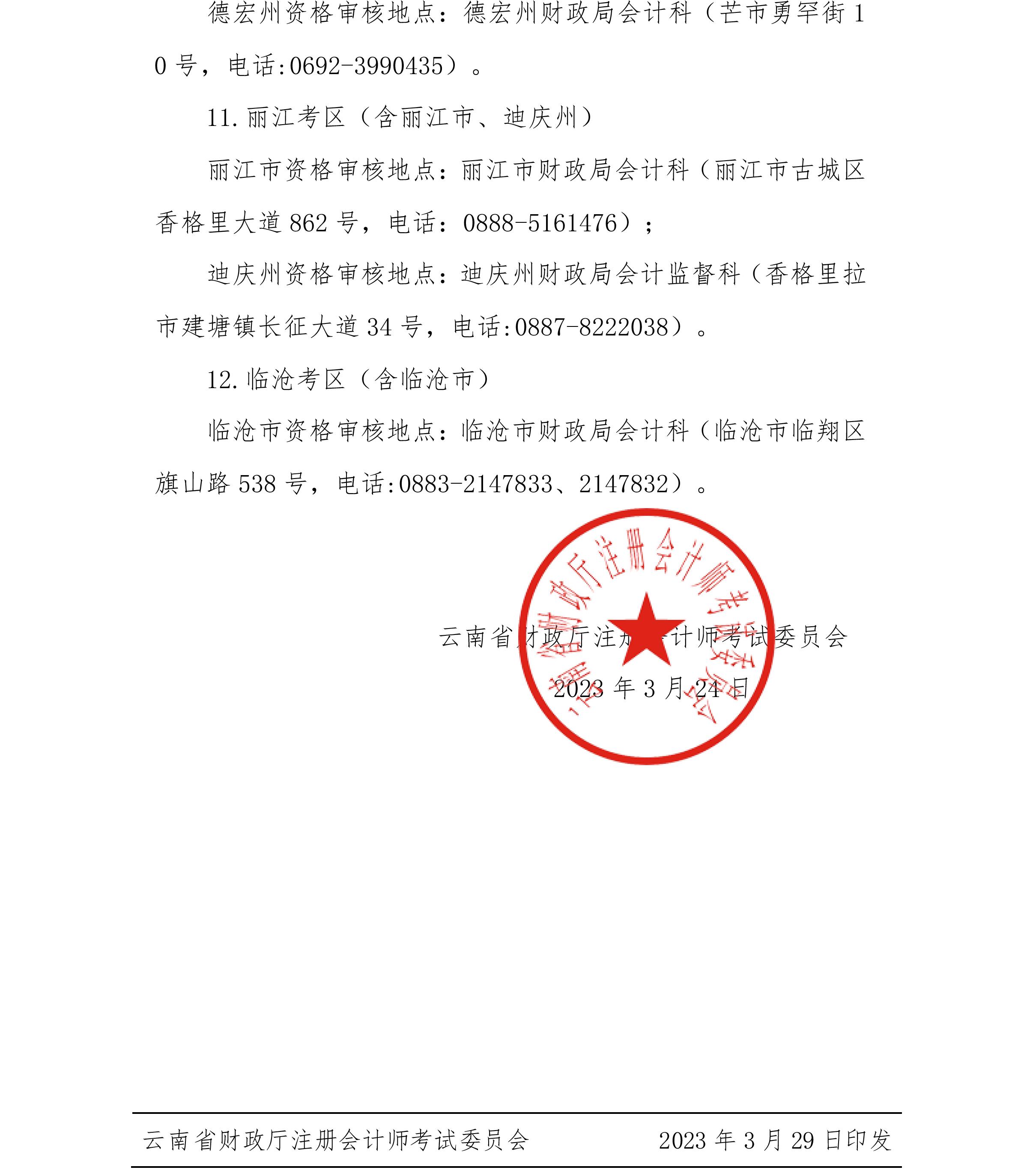 e67083dc-6be5-4439-b6eb-030ab126126d_12 e67083dc-6be5-4439-b6eb-030ab126126d_12