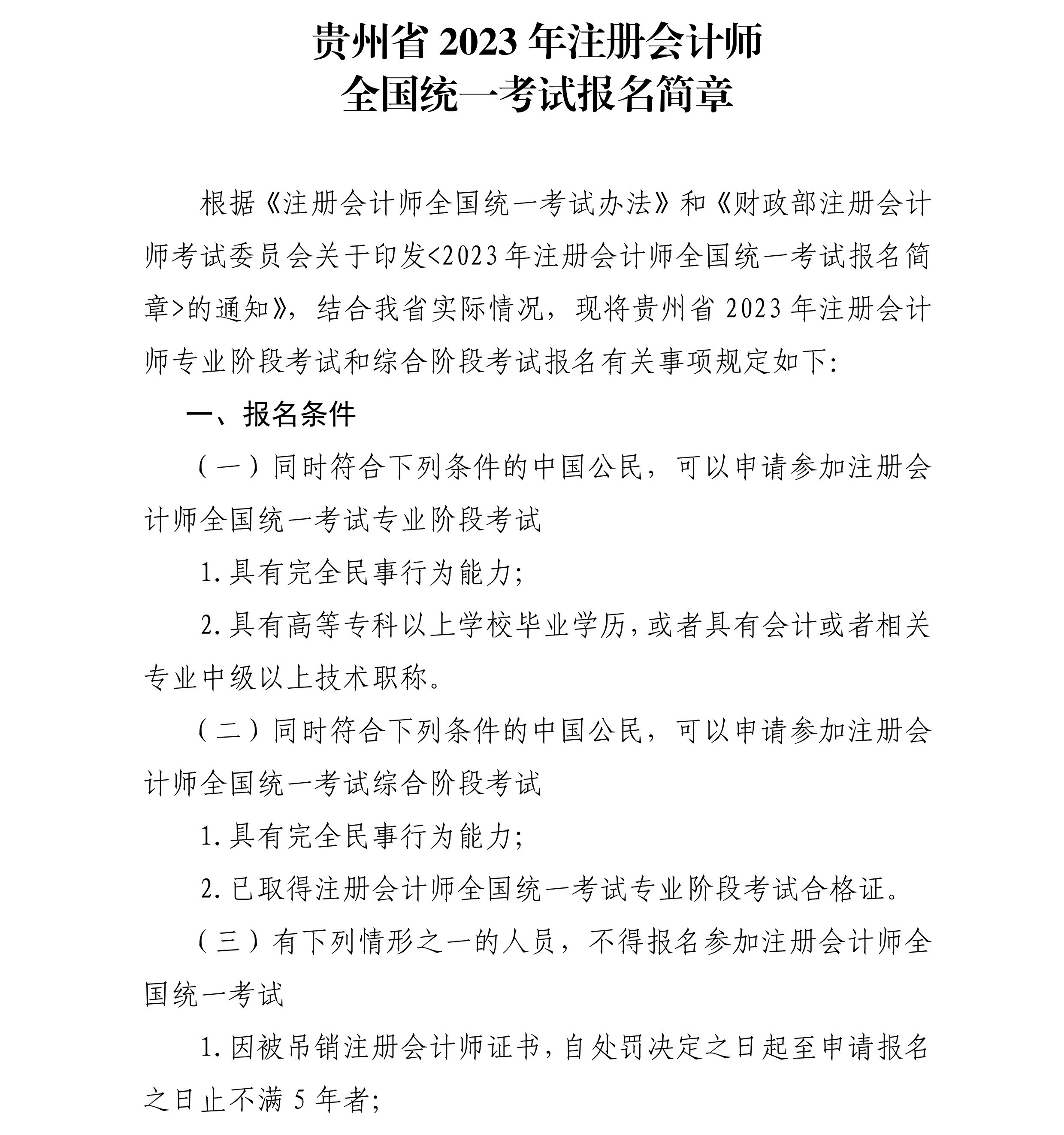 W020230331643222952700 W020230331643222952700