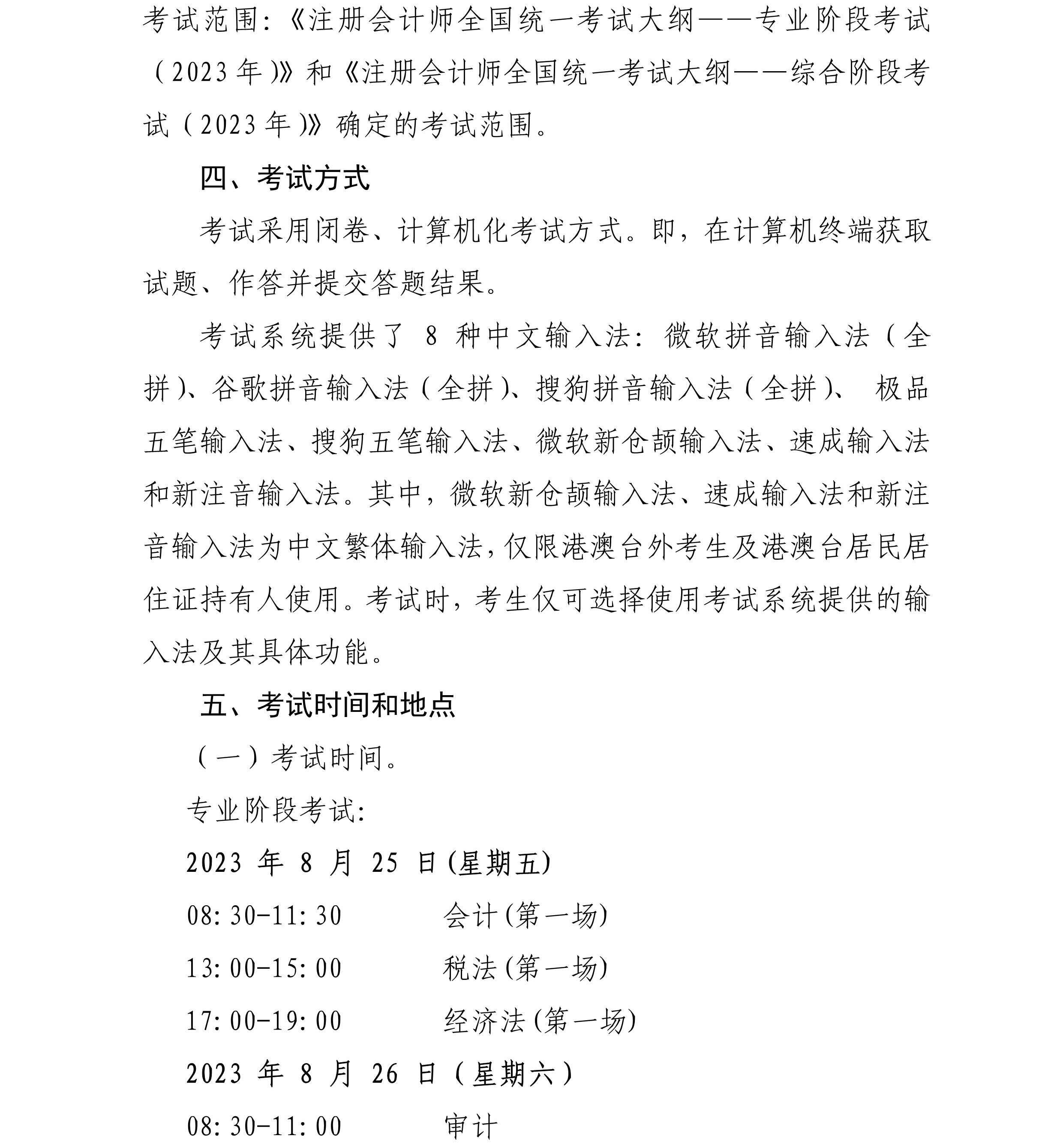 W020230331643223416797 W020230331643223416797