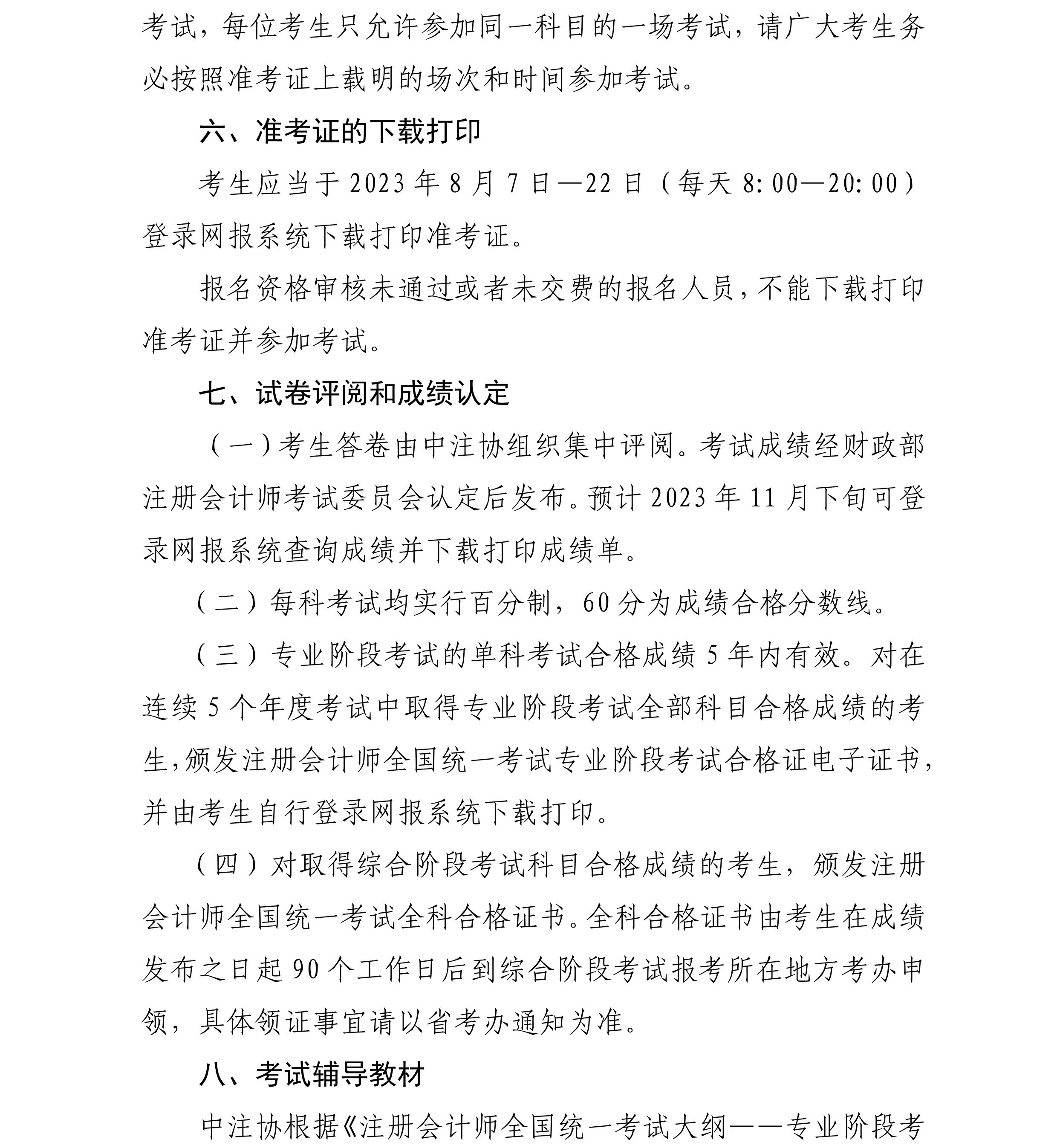 W020230331643223615024 W020230331643223615024