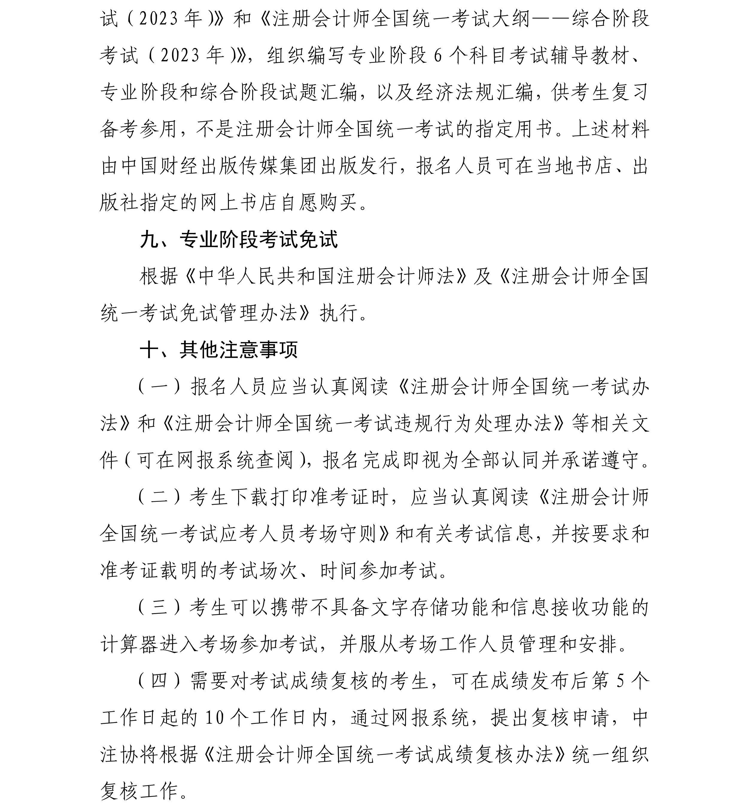 W020230331643223735080 W020230331643223735080