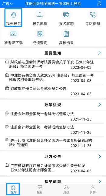 點(diǎn)擊我要報(bào)名