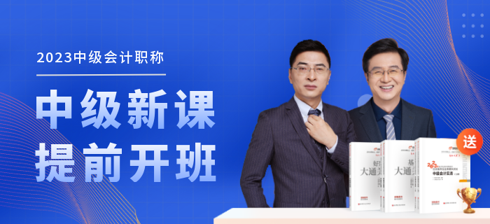 2023年中級會計職稱4月份每日一練匯總 2023年中級會計職稱4月份每日一練匯總