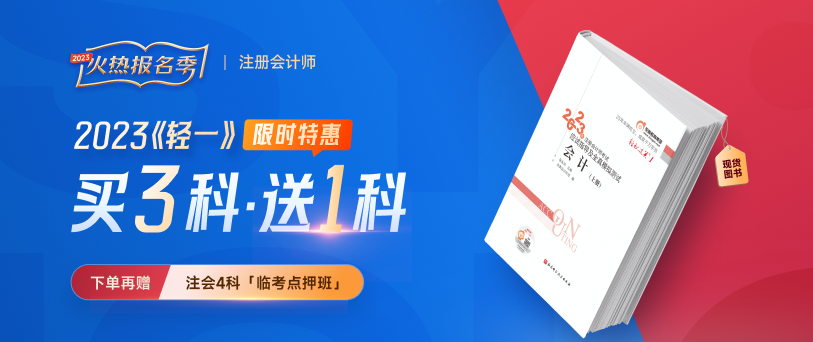 2023年cpa報(bào)名即將截止！這些信息你核對(duì)了嗎？