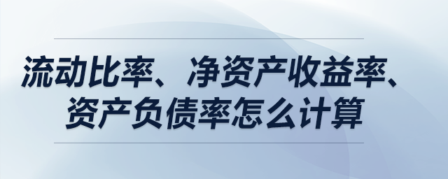 流動比率 流動比率
