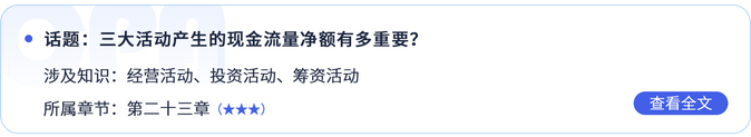 三大活動(dòng)產(chǎn)生的現(xiàn)金流量凈額有多重要