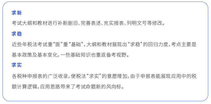 求新 求穩(wěn) 求實(shí)