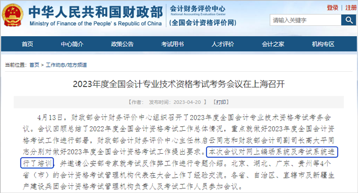 初級會計(jì)考試