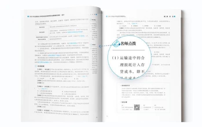 中級會計輕一解釋區(qū)