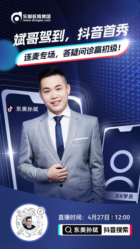 東奧名師斌哥帶來初級會計《經(jīng)濟法基礎》考前答疑直播！