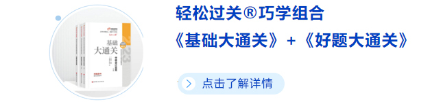 中級會計巧學(xué)組合