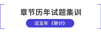 cpa稅法章節(jié)歷年試題集錦