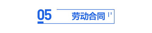 初級會計勞動合同 初級會計勞動合同