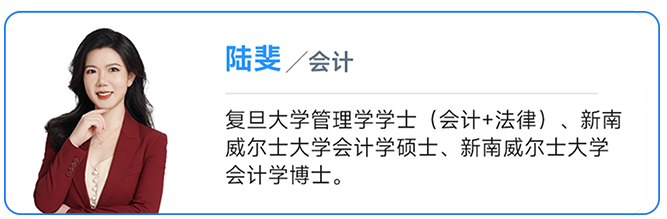 中級會計實(shí)務(wù)名師：陸斐