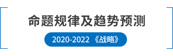 命題規(guī)律及趨勢預測