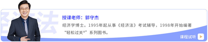 郭守杰老師課程試聽(tīng)