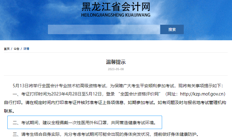 初級會計(jì)考試