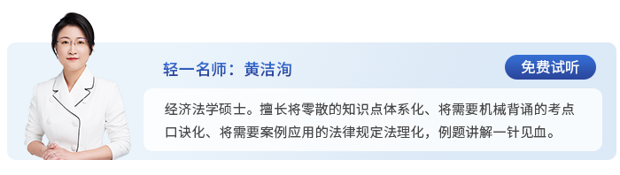 中級會計輕一名師黃潔洵