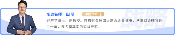 田明老師課程試聽