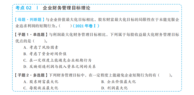 中級會計(jì)圖書截圖