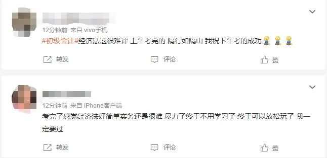 初級(jí)會(huì)計(jì)《經(jīng)濟(jì)法基礎(chǔ)》難度2