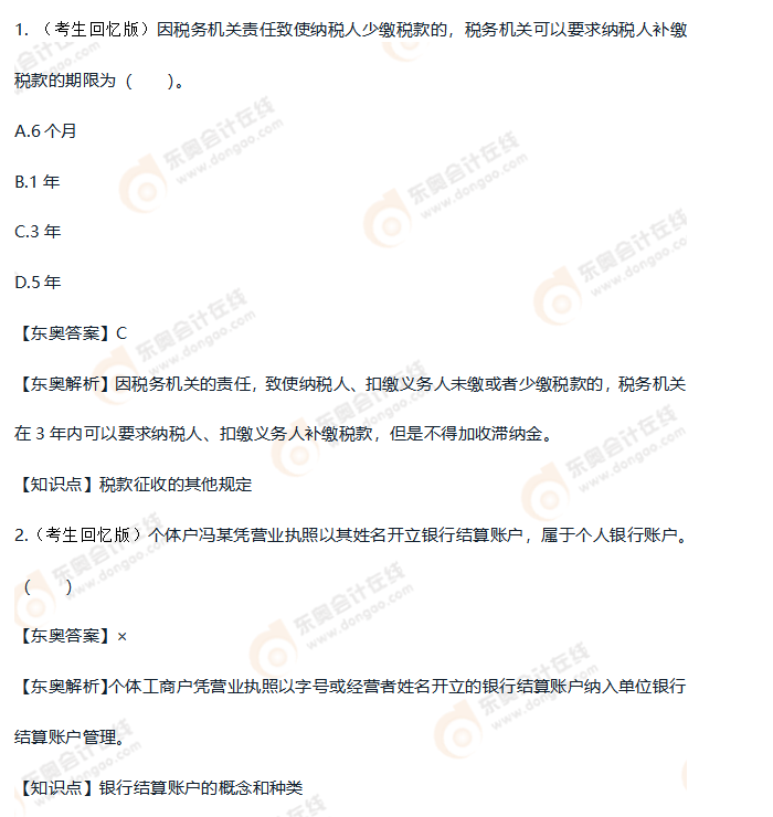 初級會計實務(wù)第四批次考題 初級會計實務(wù)第四批次考題