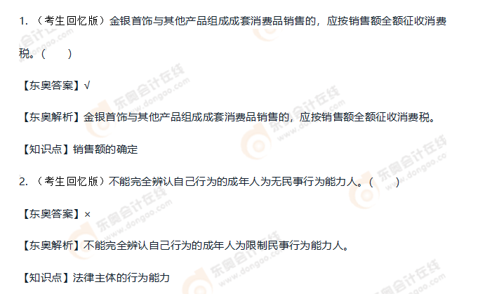 初級會計經(jīng)濟法基礎(chǔ)試題 初級會計經(jīng)濟法基礎(chǔ)試題