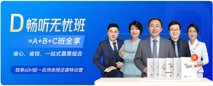 中級會計D暢聽無憂班