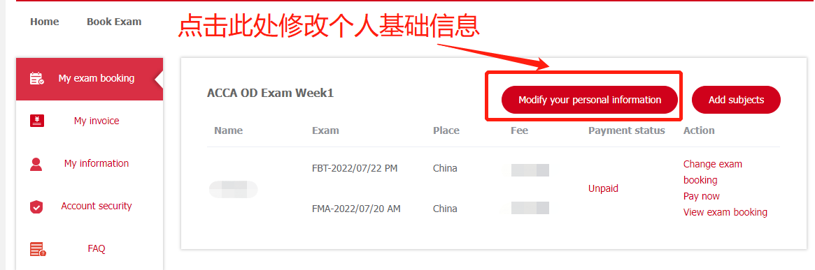 更改個人基礎(chǔ)信息