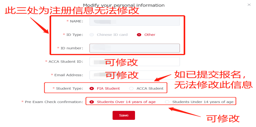 更改個人基礎(chǔ)信息