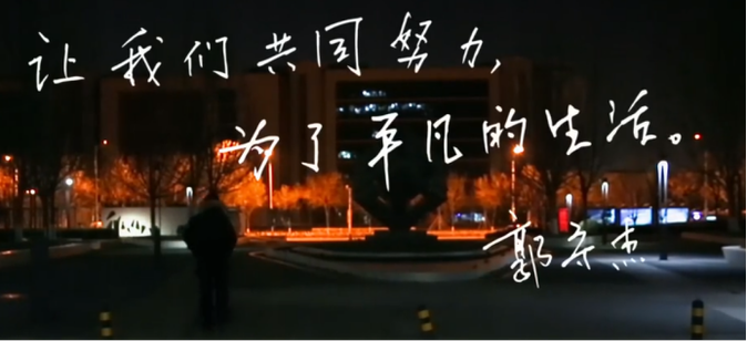 【走近《輕一》名師】東奧郭守杰：方寸之間點(diǎn)撥精髓的經(jīng)濟(jì)法“名帥”；劉碩3338