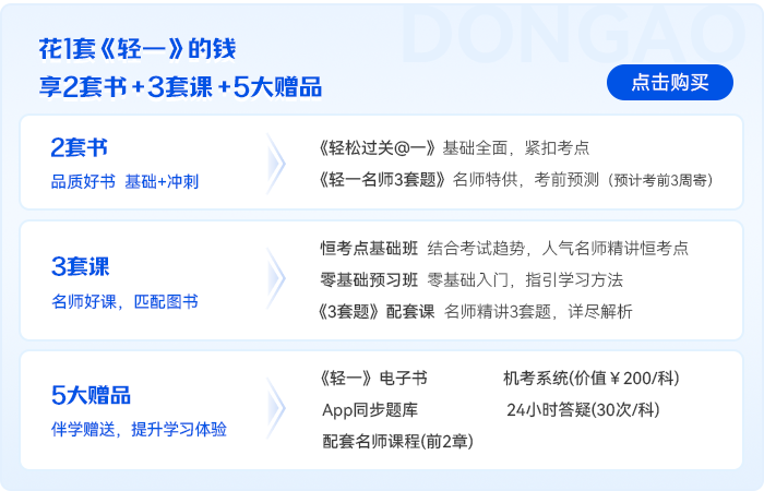 中級(jí)會(huì)計(jì)輕一贈(zèng)品