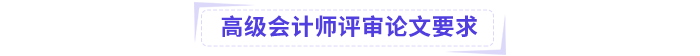 高級會計(jì)論文