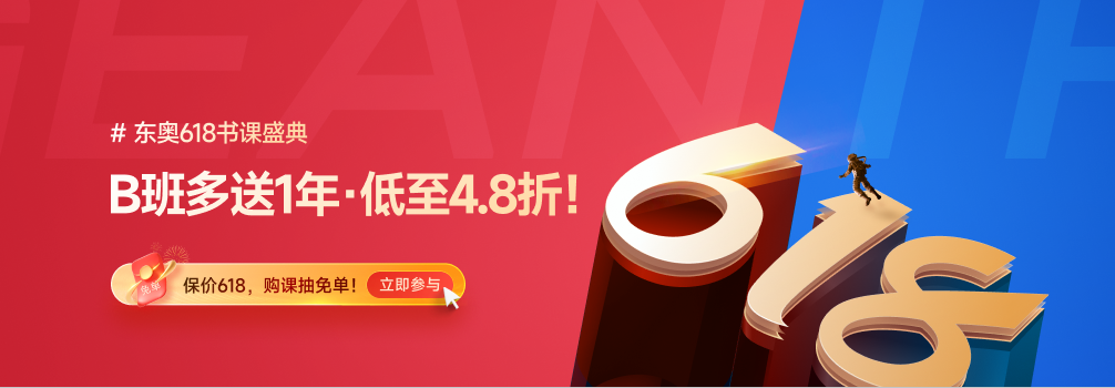 2023年中級經(jīng)濟師618書課盛典低至4.8折！