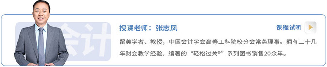 東奧張志鳳老師課程試聽(tīng)