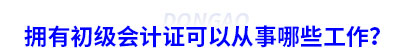 大標(biāo)題1初級(jí)會(huì)計(jì)實(shí)務(wù)-恢復(fù)的-恢復(fù)的-恢復(fù)的-恢復(fù)的