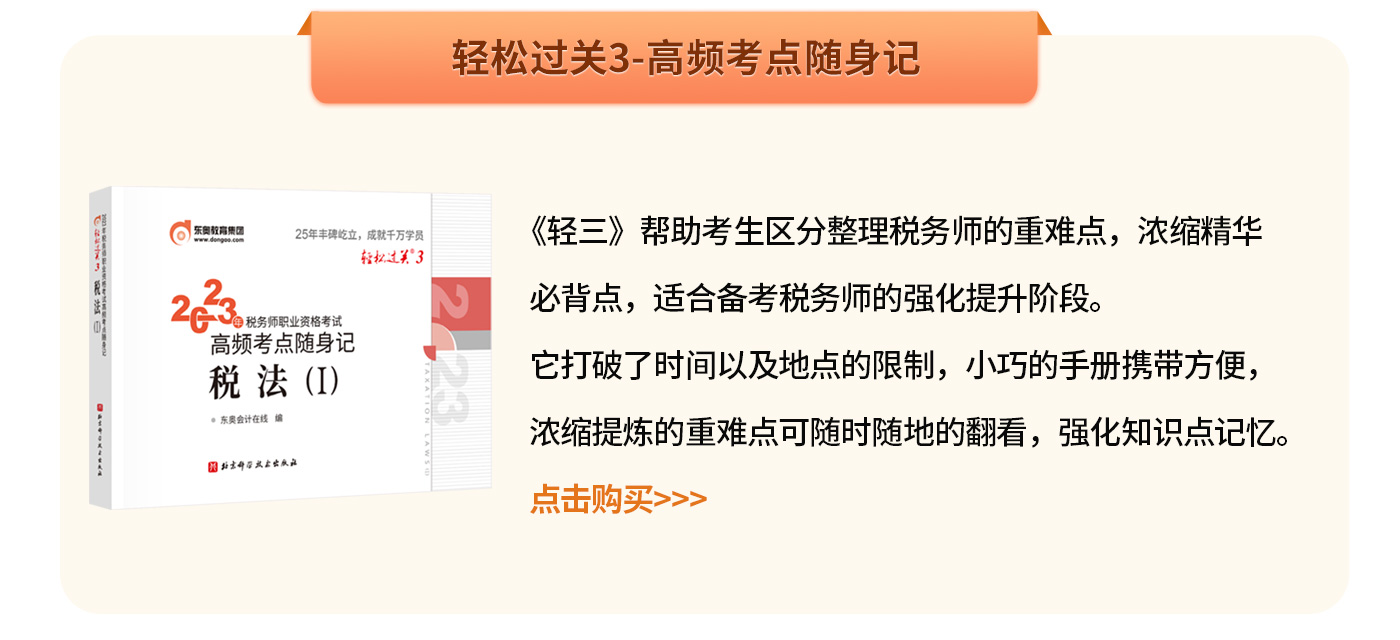 立即購(gòu)買(mǎi)輕三