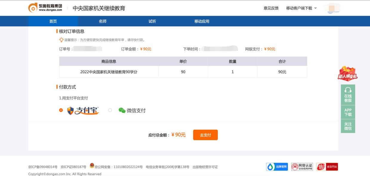 2023年中央國(guó)家機(jī)關(guān)會(huì)計(jì)專業(yè)技術(shù)人員繼續(xù)教育開始了！