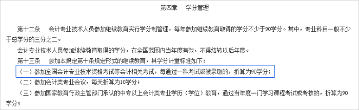 初級(jí)會(huì)計(jì)考試