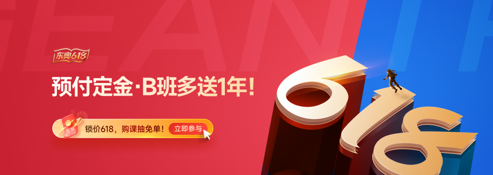 鎖價618：2023年中級經(jīng)濟師預付定金，B班多送一年！