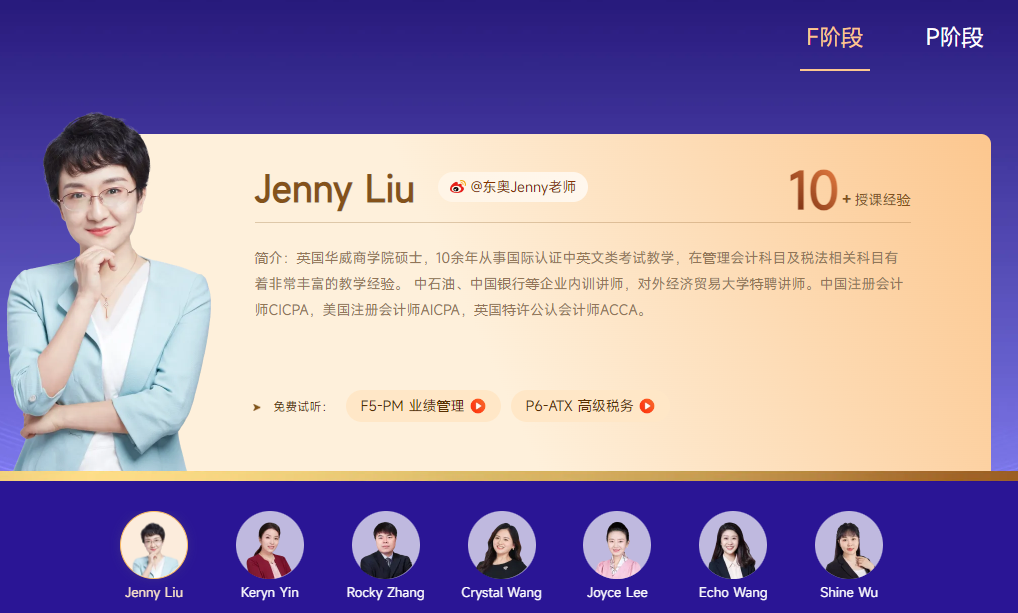 保價(jià)618！2023年ACCA限時(shí)買P送F！