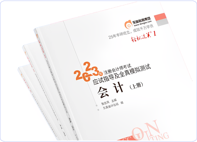 注會(huì)《輕一》適合全階段備考