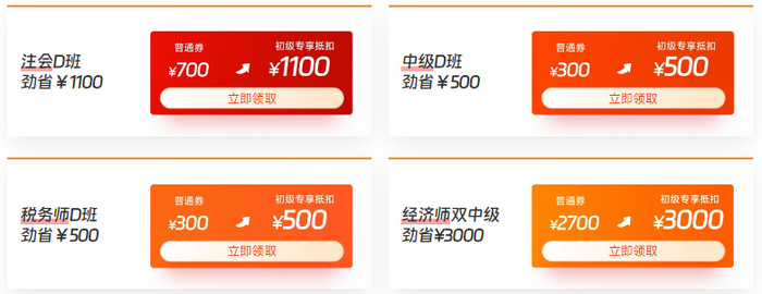 初級會計學(xué)員膨脹金