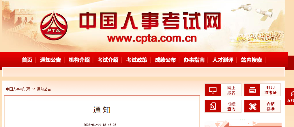 速來圍觀：2023年中級(jí)經(jīng)濟(jì)師考試報(bào)名證明事項(xiàng)新通知！