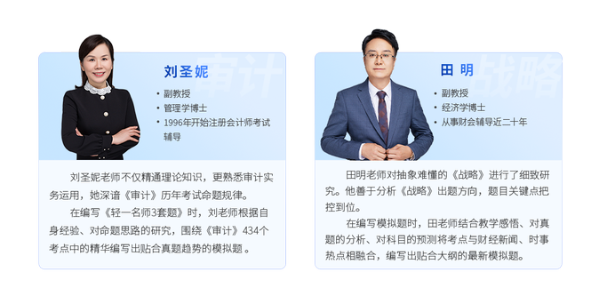 東奧劉圣妮老師和田明老師