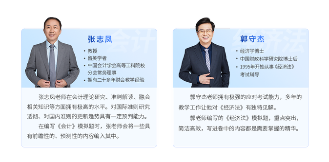 東奧張志鳳老師和郭守杰老師